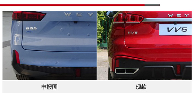 WEY全新VV5曝光 搭1.5L混动油耗大幅降低-图4