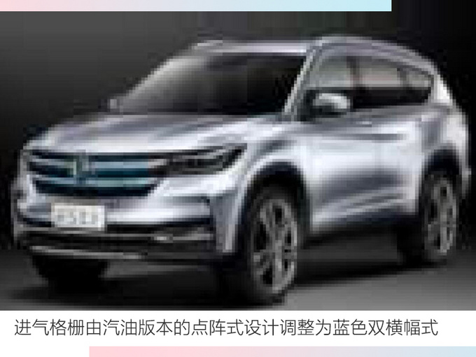 东风风光ix7插电混动SUV曝光百公里1.6L油-图2