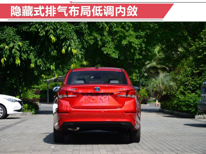 PK现代瑞纳绰绰有余 长安第三代悦翔到底值不值-图7