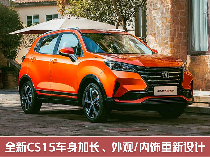 长安将陆续投放10款新产品 大七座SUV+电动车-图2