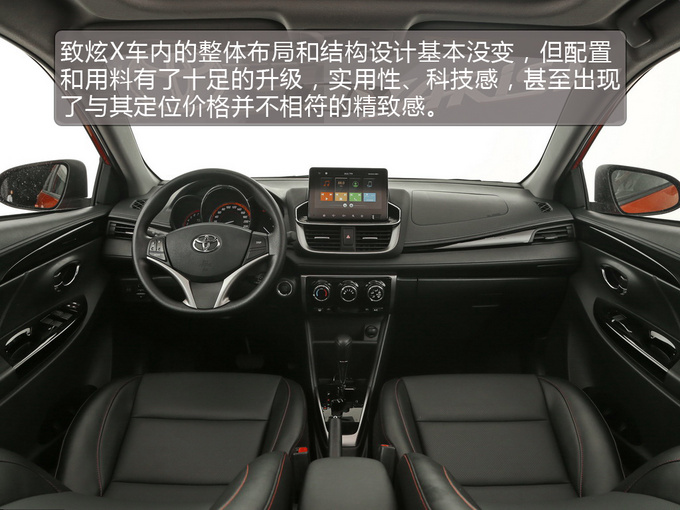 颜值和实用缺一不可 致炫X带来了跨界新鲜感-图1