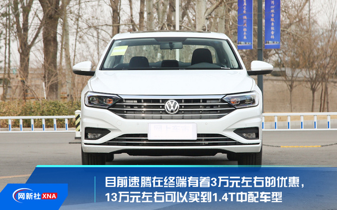 15万元买合资轿车 除了大众速腾还能选什么-图5