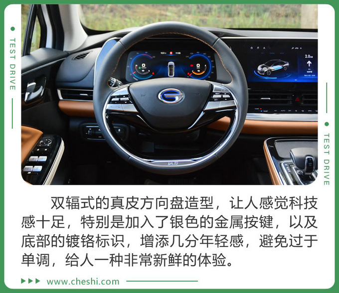 综合路况续航能力到底如何 首试广汽丰田iA5-图3