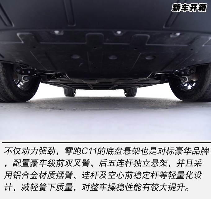双客厅内饰首次公开整车未来感领先同级静态体验零跑C11-图41
