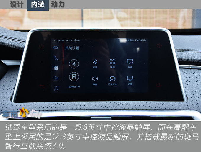 比宋MAX DM大 这款上汽MAXUS插混MPV实力如何-图6