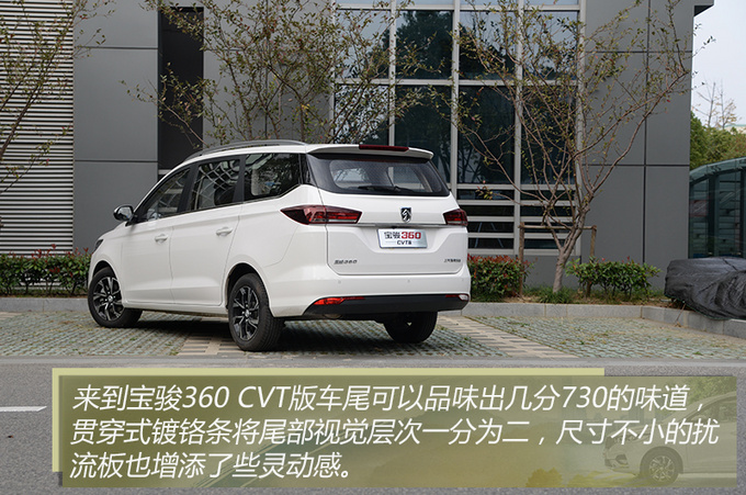 8万块就想买自动挡家用MPV只有这款车能满足你-图13