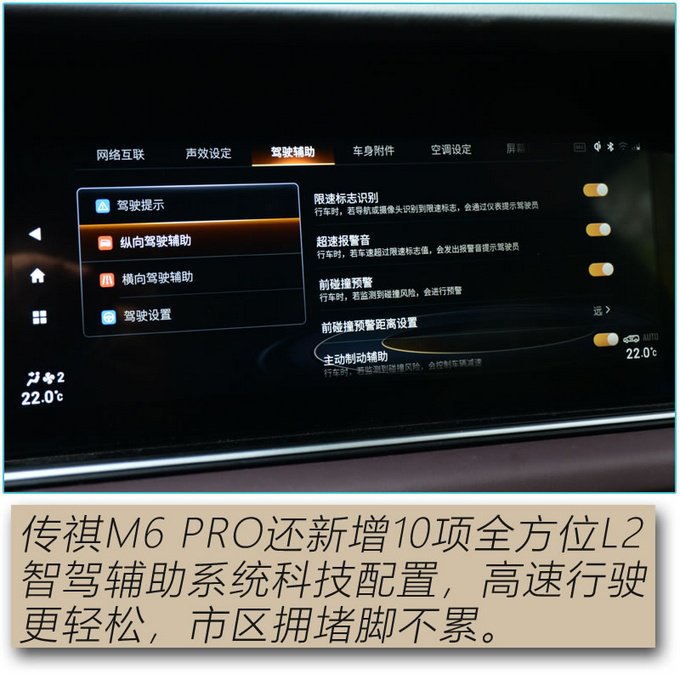 家用MPV质感大升级 广汽传祺M6 Pro吸引力如何-图8