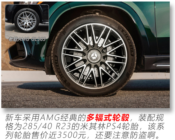 搭4.0T V8引擎 4.2秒破百 解读全新AMG GLS 63-图4