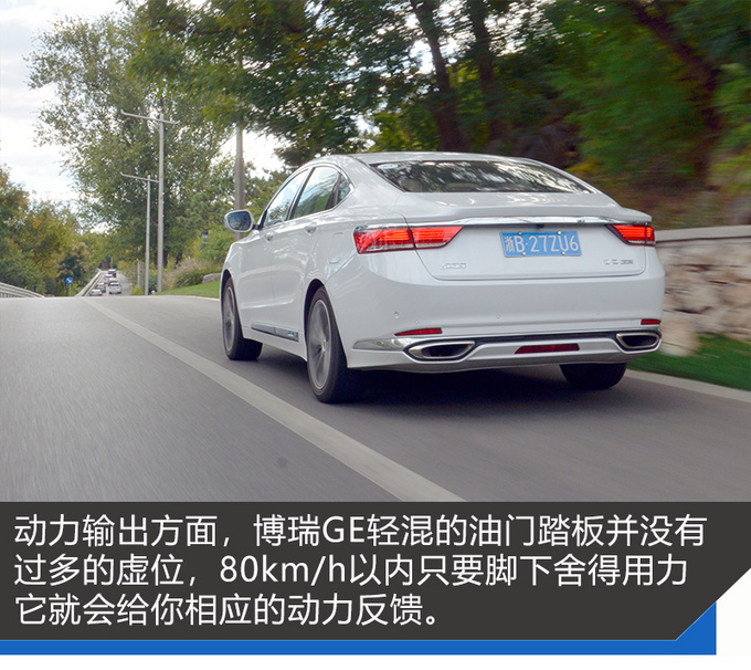 48V轻混好用吗 吉利博瑞GE MHEV多路况测试-图3