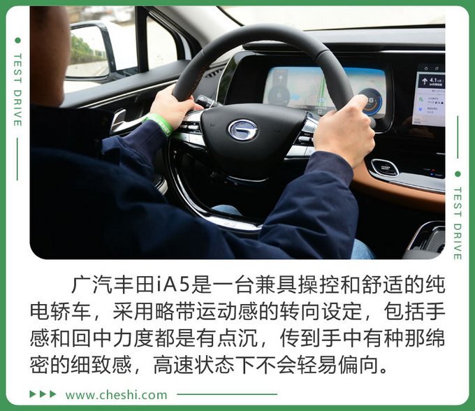 综合路况续航能力到底如何 首试广汽丰田iA5-图9