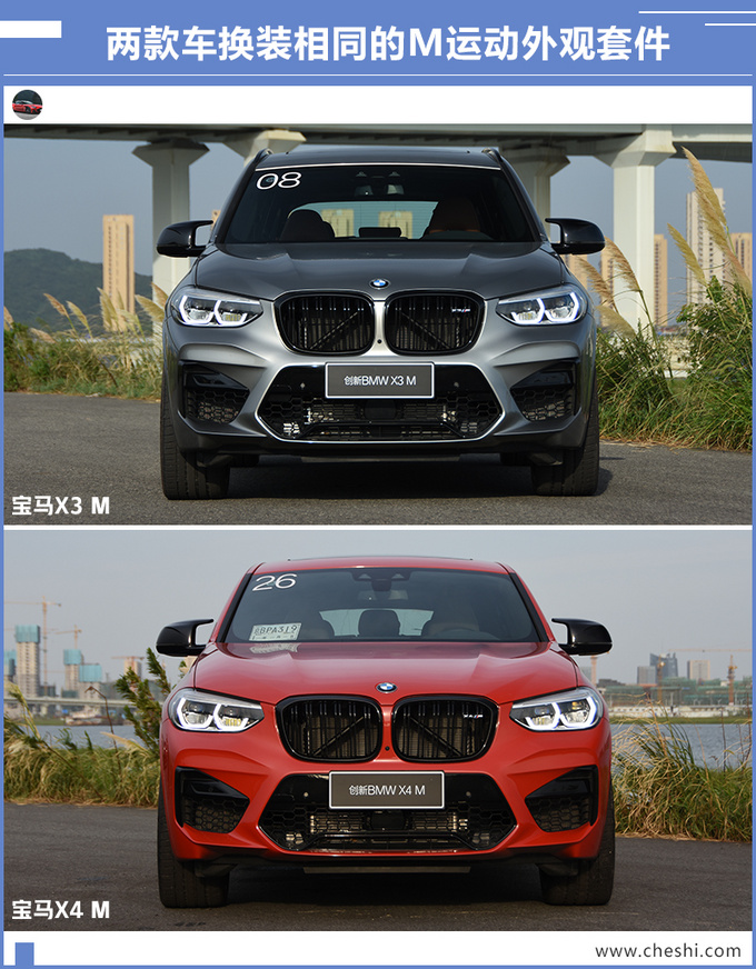 宝马X3/X4 M上市 XX.XX万元起售4.1秒破百-图2