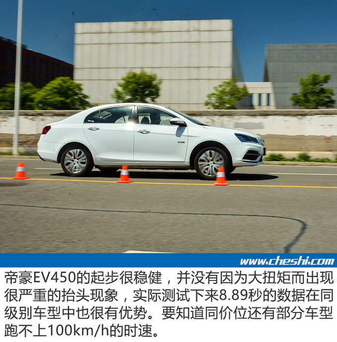 每公里0.21元的车听过吗 吉利帝豪EV450了解下-图7