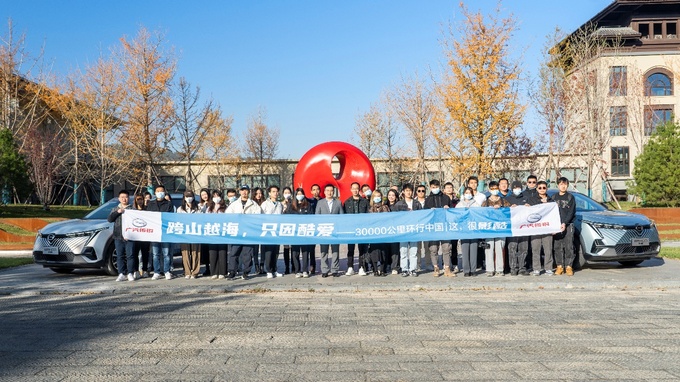 见证中国崛起诠释中国式好开影酷3万公里环行中国圆满收官-图1