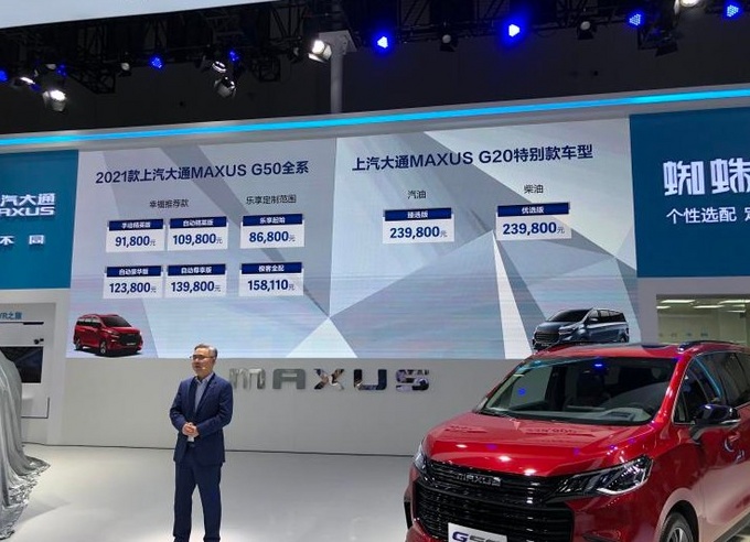 新款上汽MAXUS G50上市 提供两种动力/9.18万元起-图1