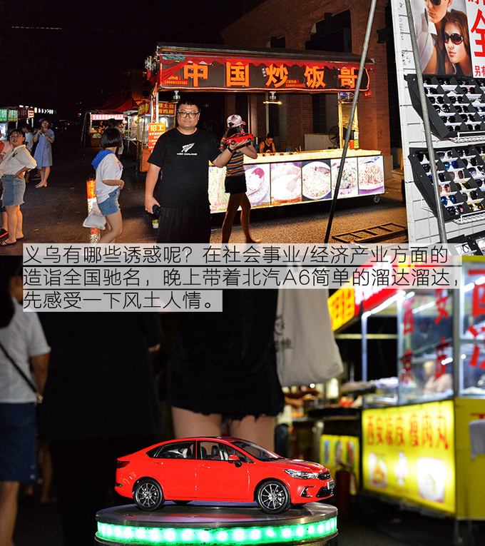 十年一个样 是时候展现北汽A6真正的实力了-图3