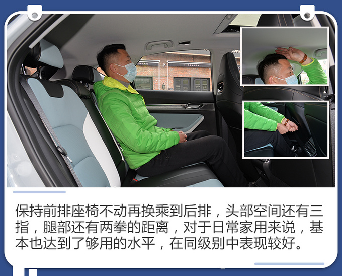 帝豪S跨界玩家版-图6