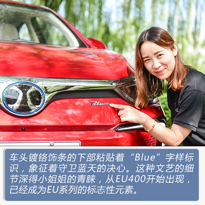 续航500公里的新时代家轿 北汽新能源EU5怎么样-图5