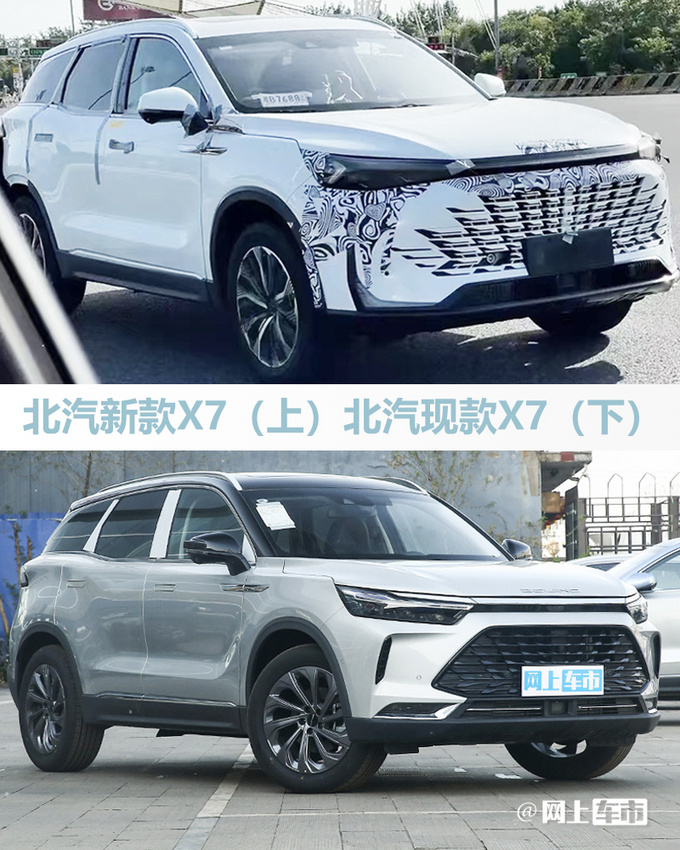 北汽大号魔方实拍动力换新 预计11.69万起售-图5