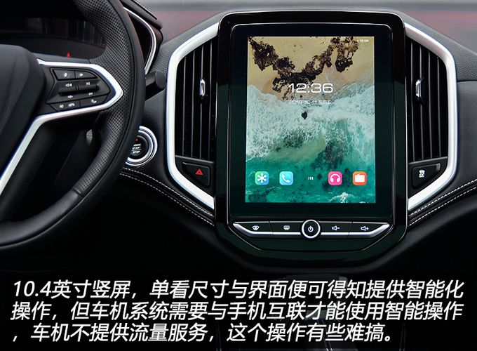 一款车型挂四个车标 2020款宝骏530实力有这么强-图4