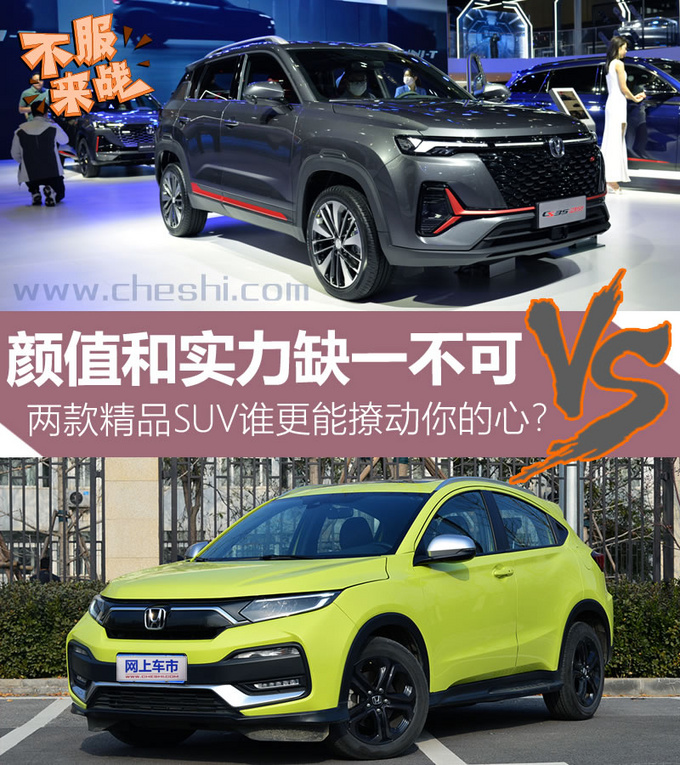 颜值和实力缺一不可 两款精品SUV谁更能撩动你的心-图1