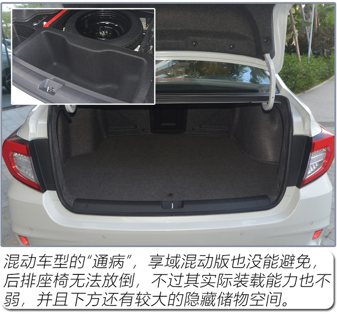 省油好开空间大还有超跑声浪试驾享域锐·混动-图19