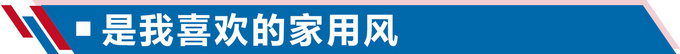 续航500公里的新时代家轿 北汽新能源EU5怎么样-图1