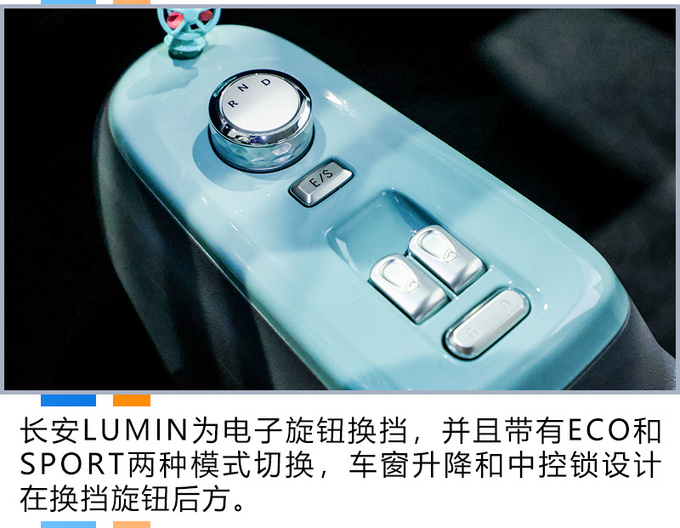 卡姿兰大眼睛太有神了长安LUMIN静态评测-图1