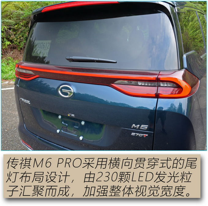 家用MPV质感大升级 广汽传祺M6 Pro吸引力如何-图14