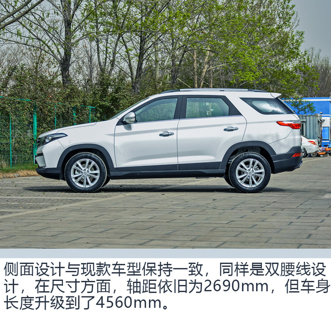 动力升级设计更年轻 抢先实拍2021款风光S560-图11