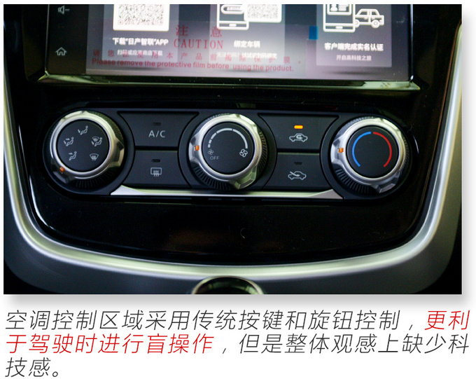 舒适两厢家轿的年轻化之路 新款日产骐达实拍-图6