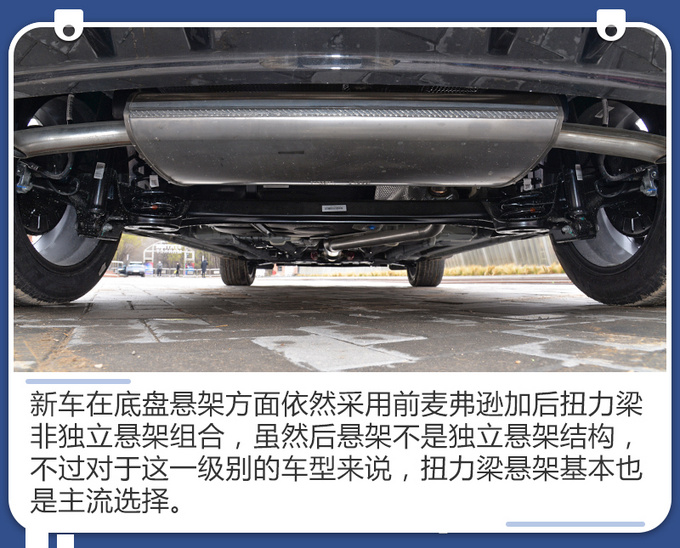 帝豪S跨界玩家版-图11