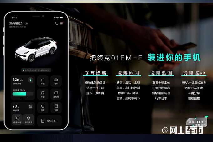 新领克01预售18.8万起比CR-V更省油 跑一公里4毛钱-图14