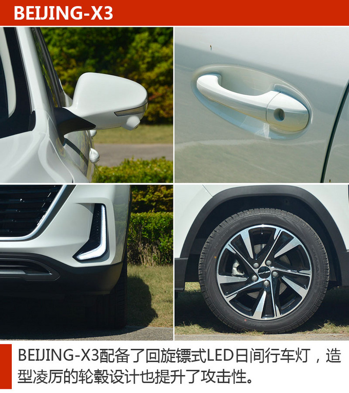 十万就能落地的自主高品质SUV 这三款车你得看看-图3