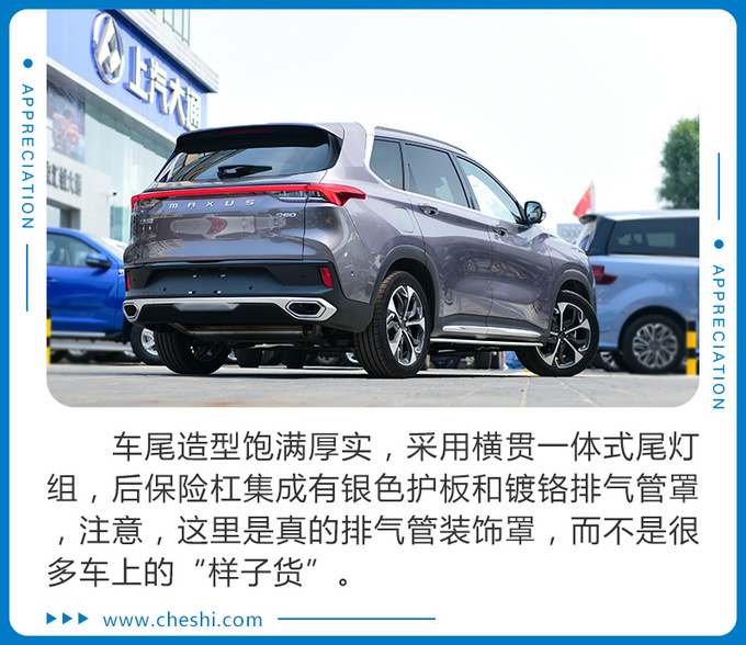 自由定制专供极客玩家上汽MAXUS D60到店实拍-图15