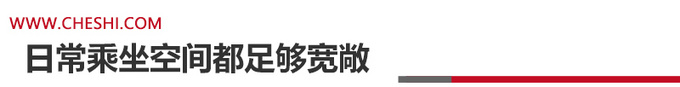 大空间省油关键还便宜 长安UNI-K iDD和星越L雷神混动版怎么选-图17