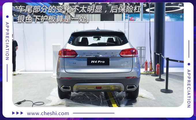 听说黑化过时了现在流行橙化哈弗H4 Pro实拍-图10