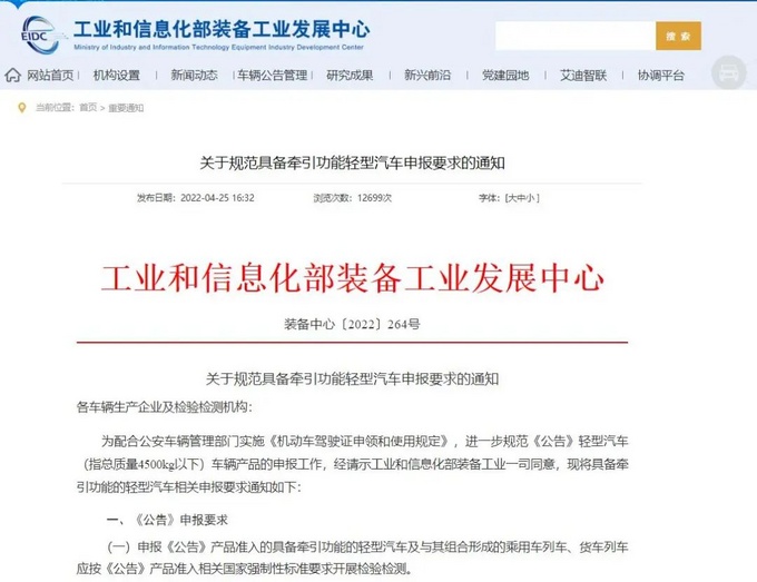 2022年皮卡相关利好政策盘点行业发展环境逐渐改善-图4