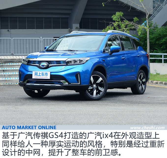 借机上位盼搅局 广汽丰田首款纯电SUV-ix4实拍-图2
