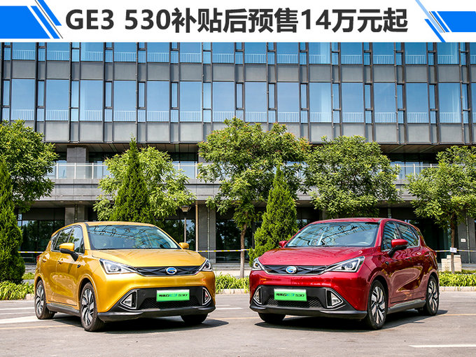 纯电/插混SUV齐发力 广汽新能源1-6月销量翻20倍-图6