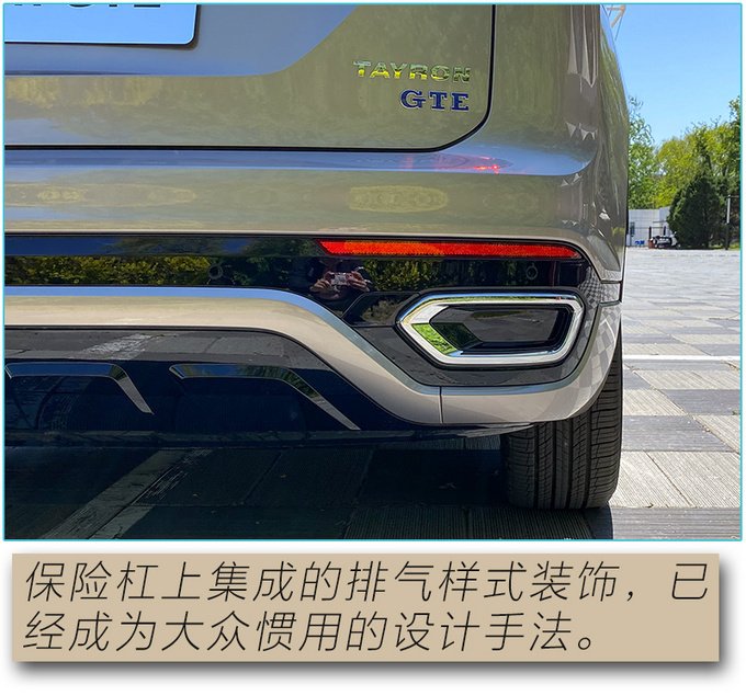 百公里两个油/实测加速8秒破百 探岳GTE实车开箱-图16