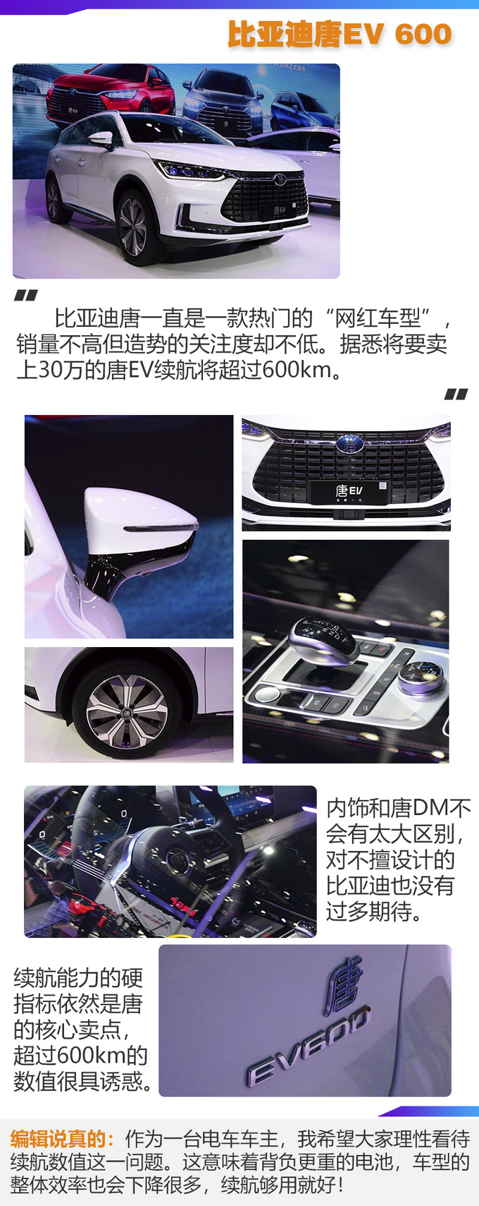 生活不如意那就带点绿 广州车展热门新能源车盘点-图2