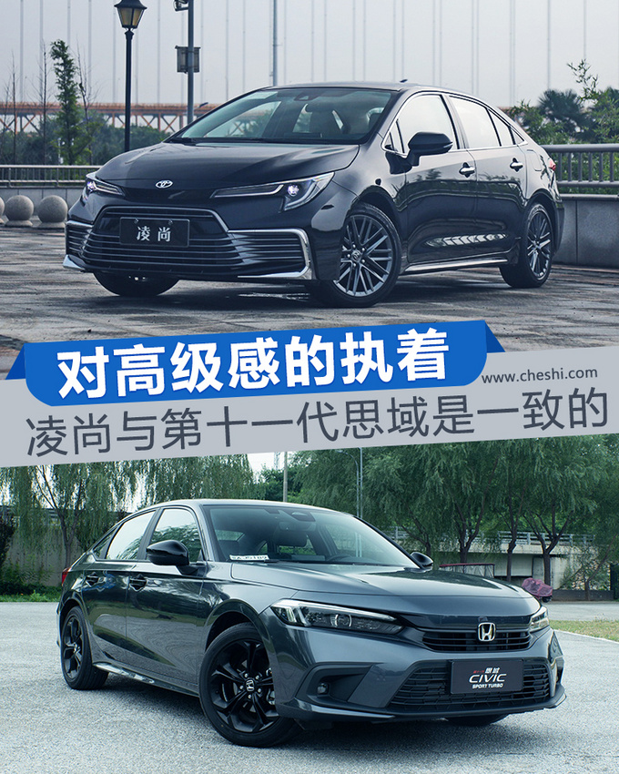对高级感的执着 凌尚与第十一代思域是一致的-图1