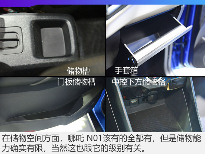 纯电动风火轮了解下 合众新能源哪吒 N01实拍-图1