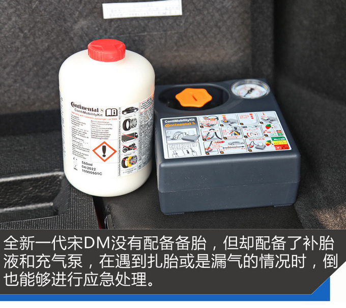 动力/静音/智联都是亮点 试驾全新一代宋DM-图8