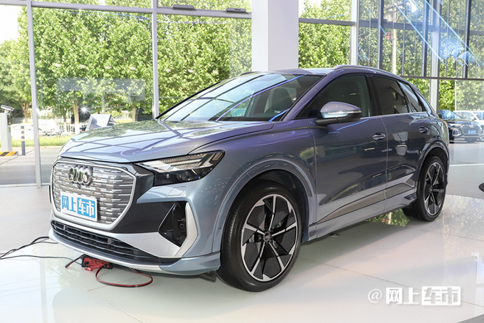 官方降价奥迪Q4 e-tron售29.9-37.7万元-图2