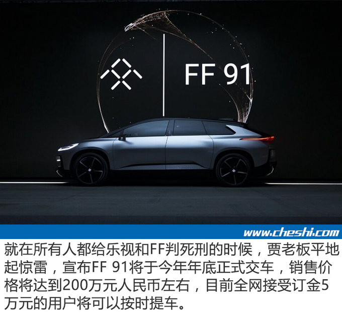 造车新势力你认识几个 车市君告诉你哪些才靠谱-图5