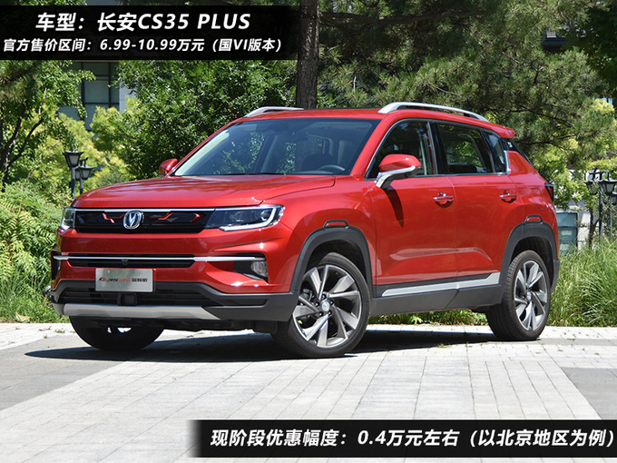 国产小型SUV-图5