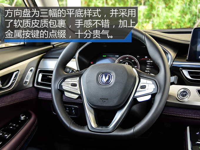 续航近千的SUV只需十几万 长安CS75 PHEV试驾-图3