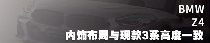 除软顶敞篷/6.4秒破百最便宜的宝马跑车还有什么-图1
