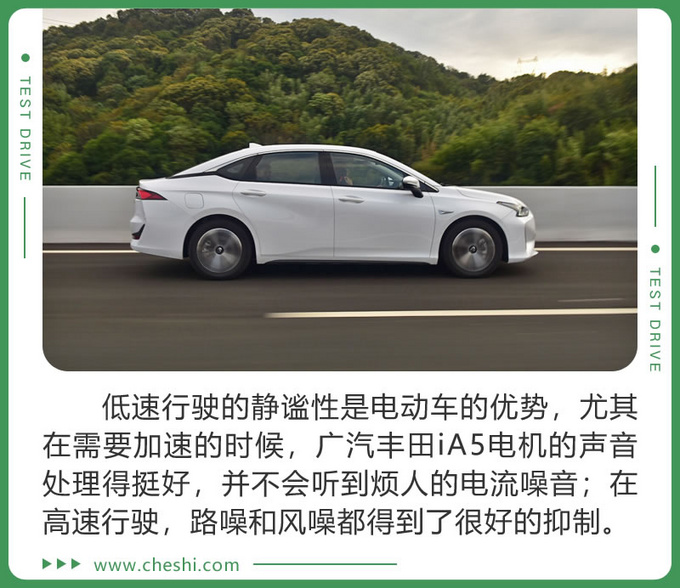 综合路况续航能力到底如何 首试广汽丰田iA5-图13